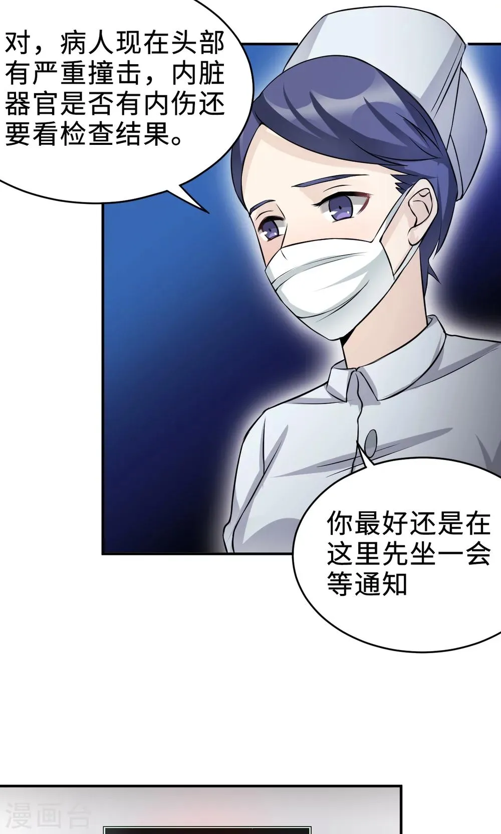 第70话 “劳模”沈小姐 第46页