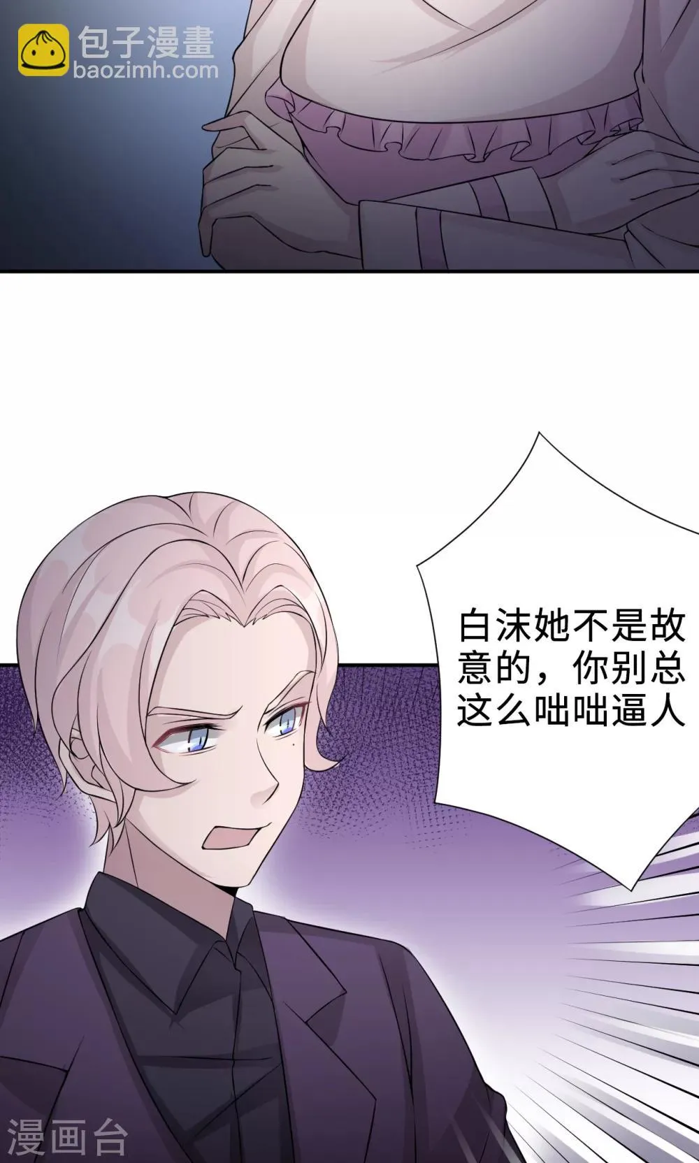 第70话 “劳模”沈小姐 第50页