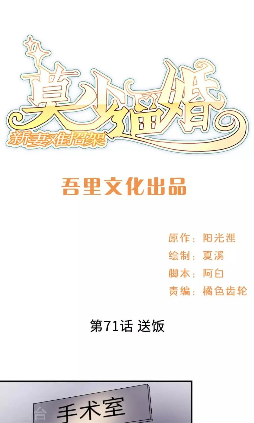 第71话 送饭 第1页