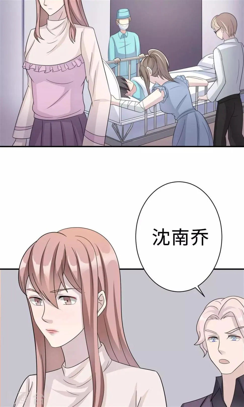 第71话 送饭 第9页