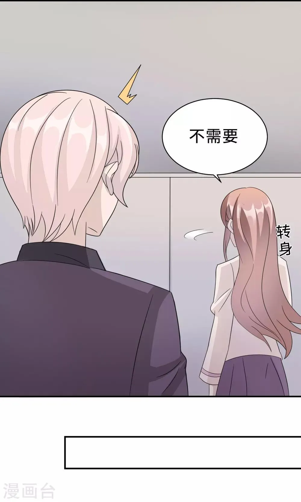 第71话 送饭 第12页