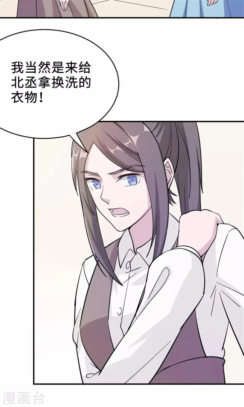 第71话 送饭 第22页