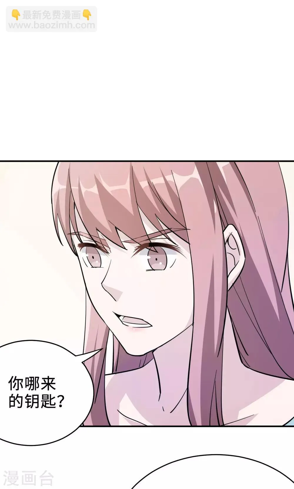 第71话 送饭 第23页