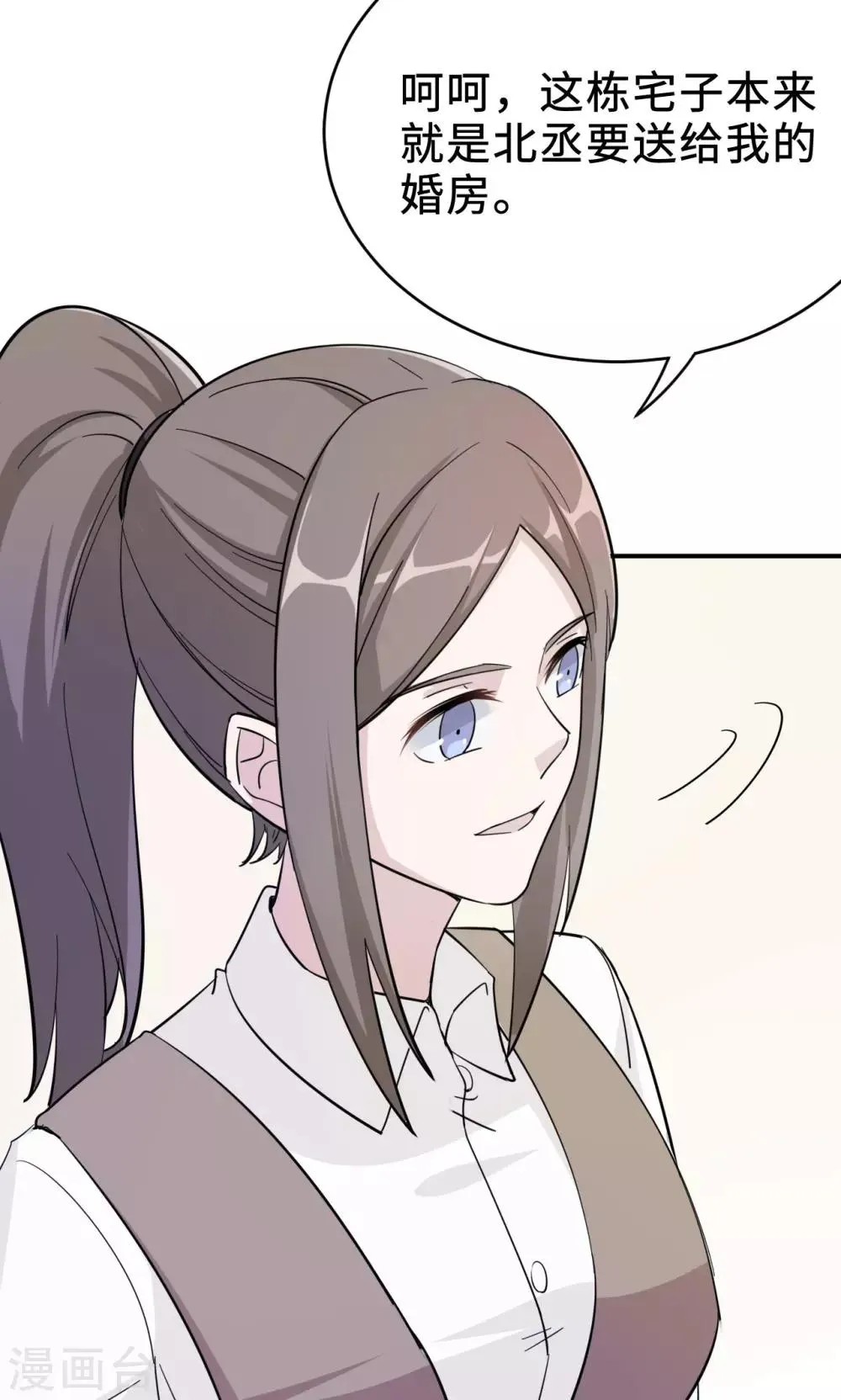 第71话 送饭 第24页