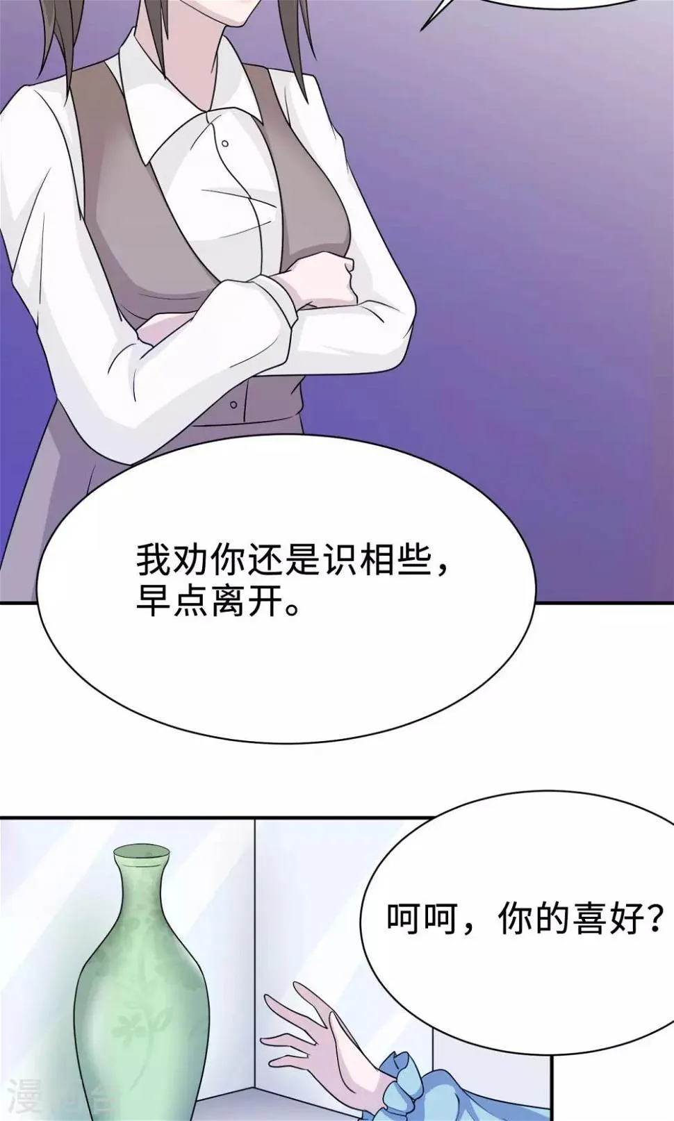 第71话 送饭 第27页