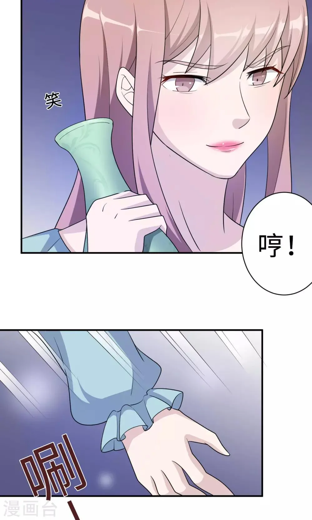第71话 送饭 第30页
