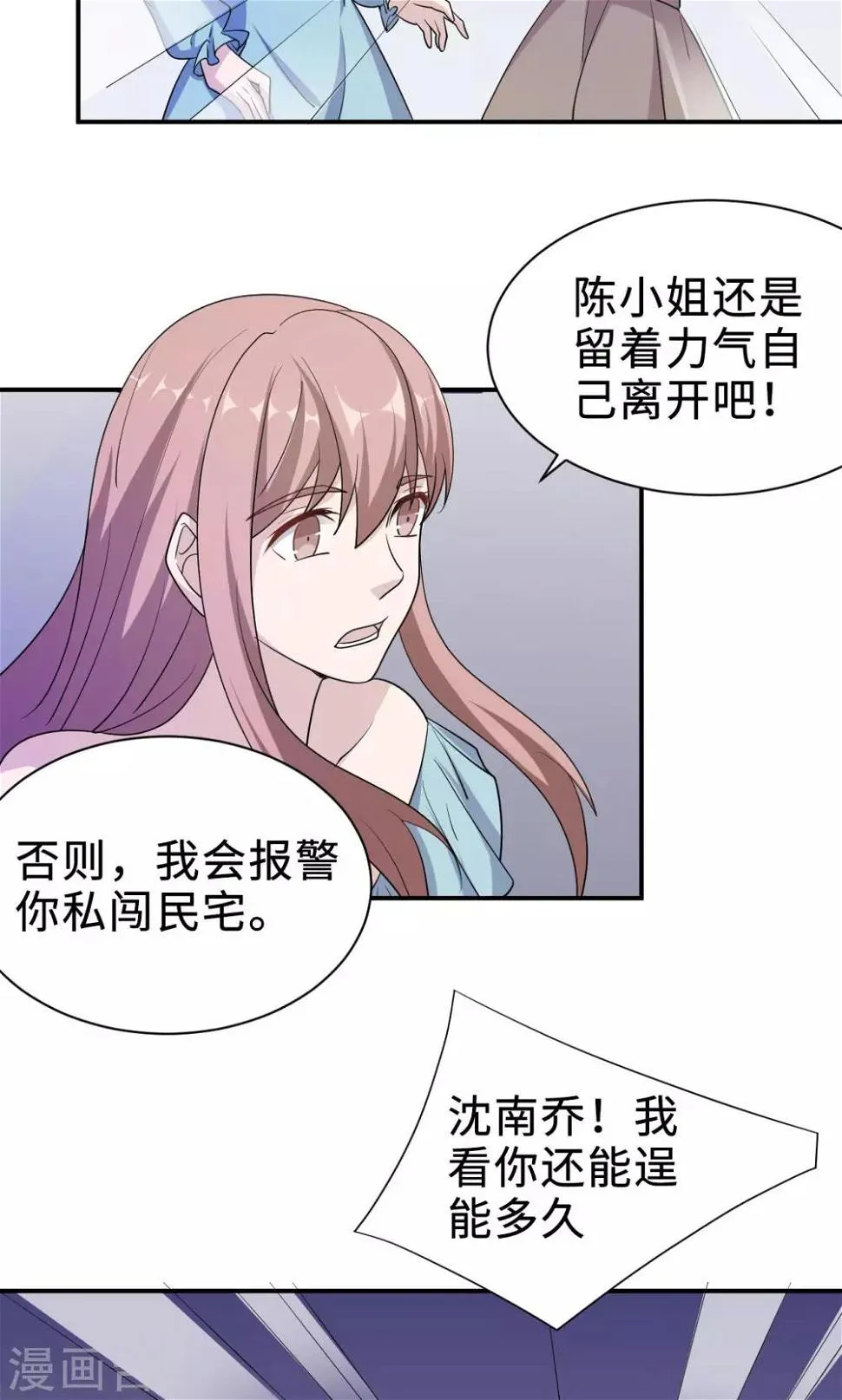 第71话 送饭 第35页