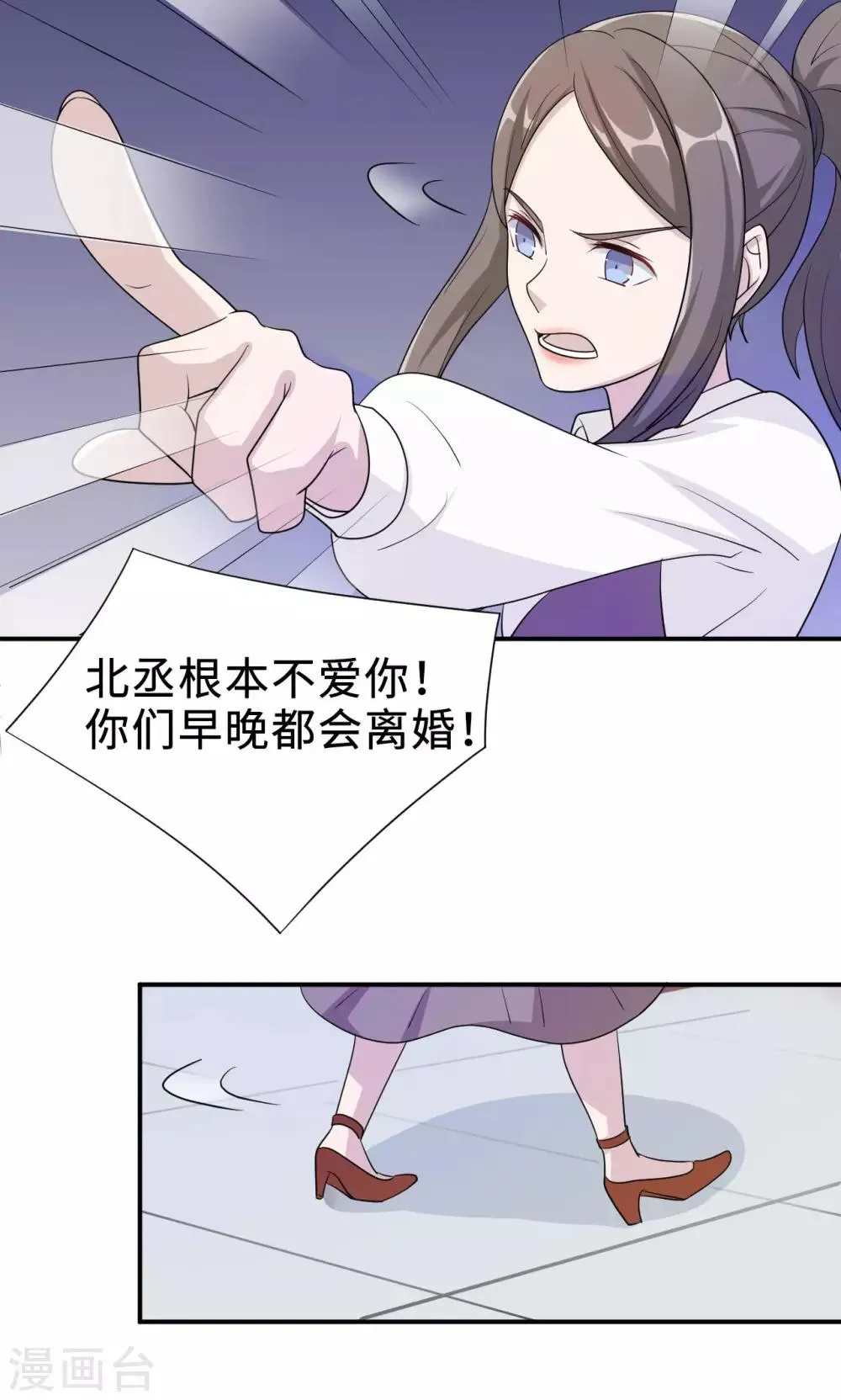 第71话 送饭 第36页