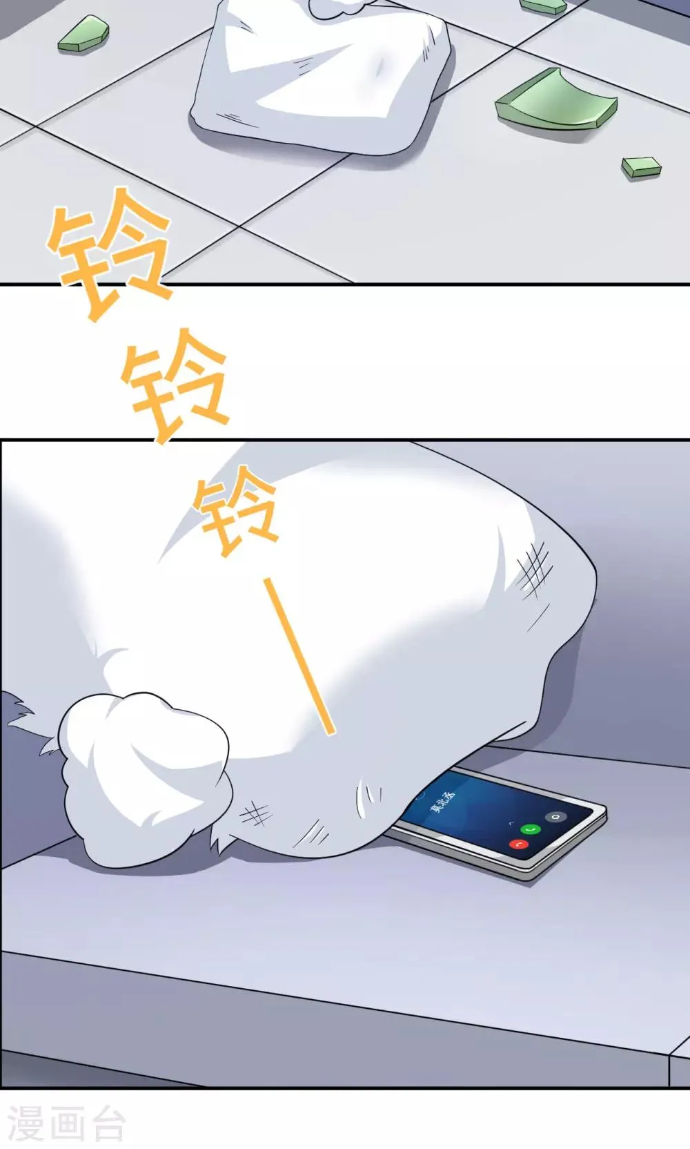 第71话 送饭 第39页