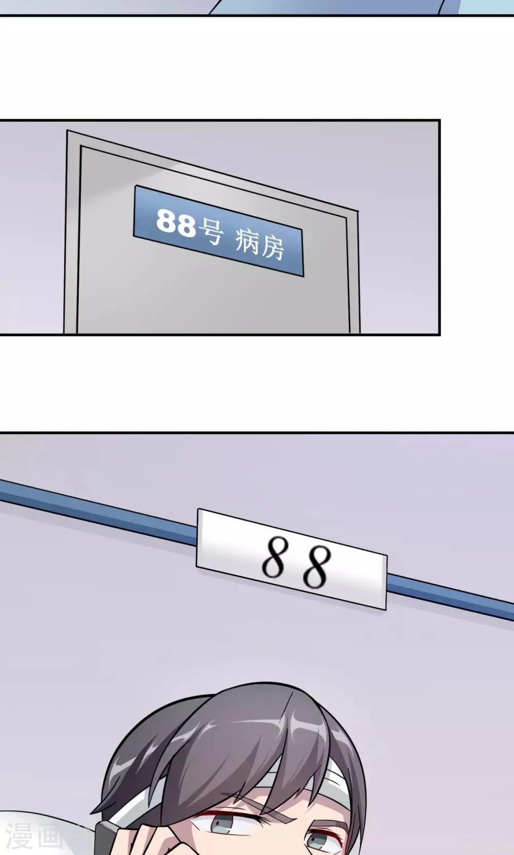 第71话 送饭 第42页