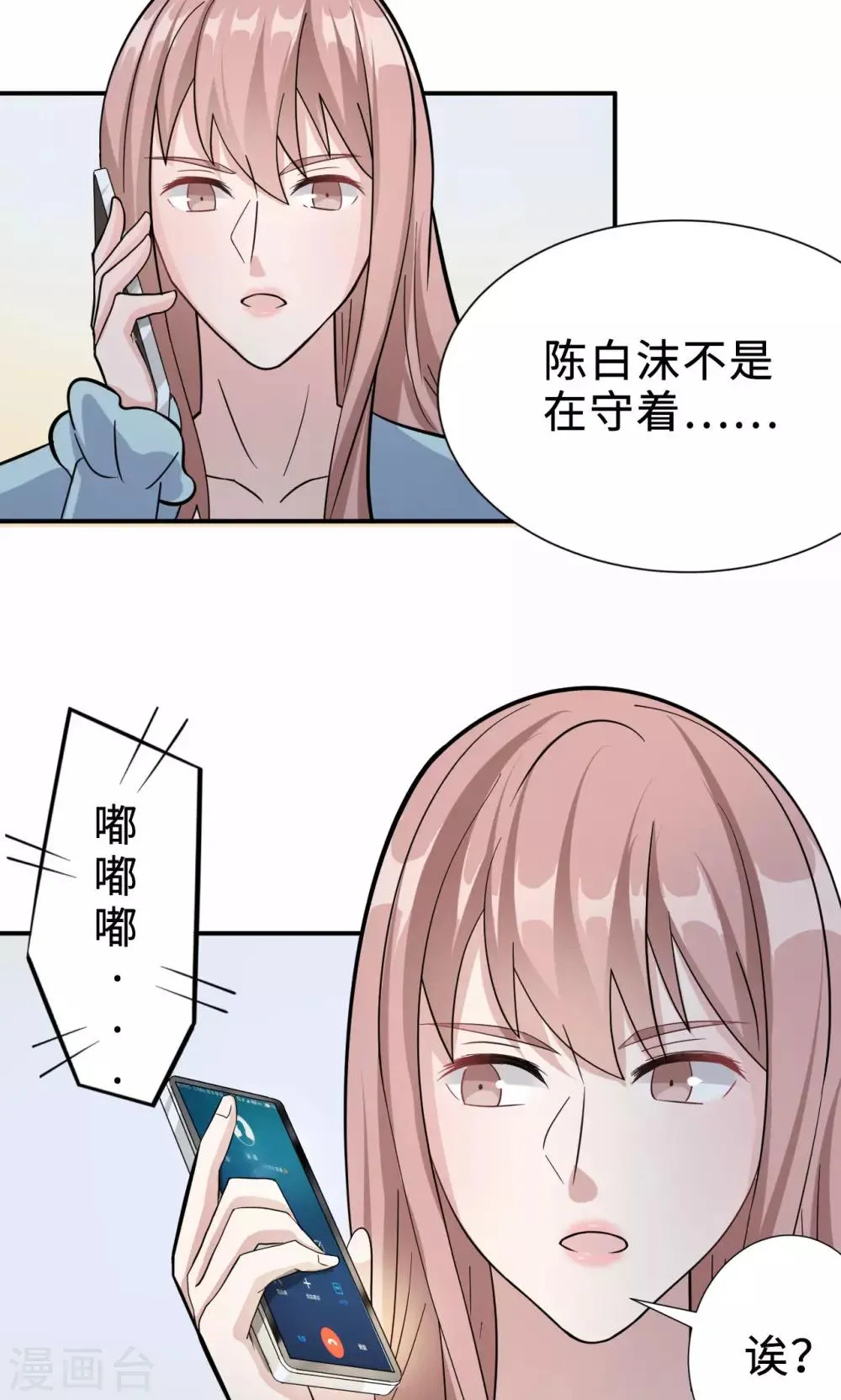 第71话 送饭 第46页