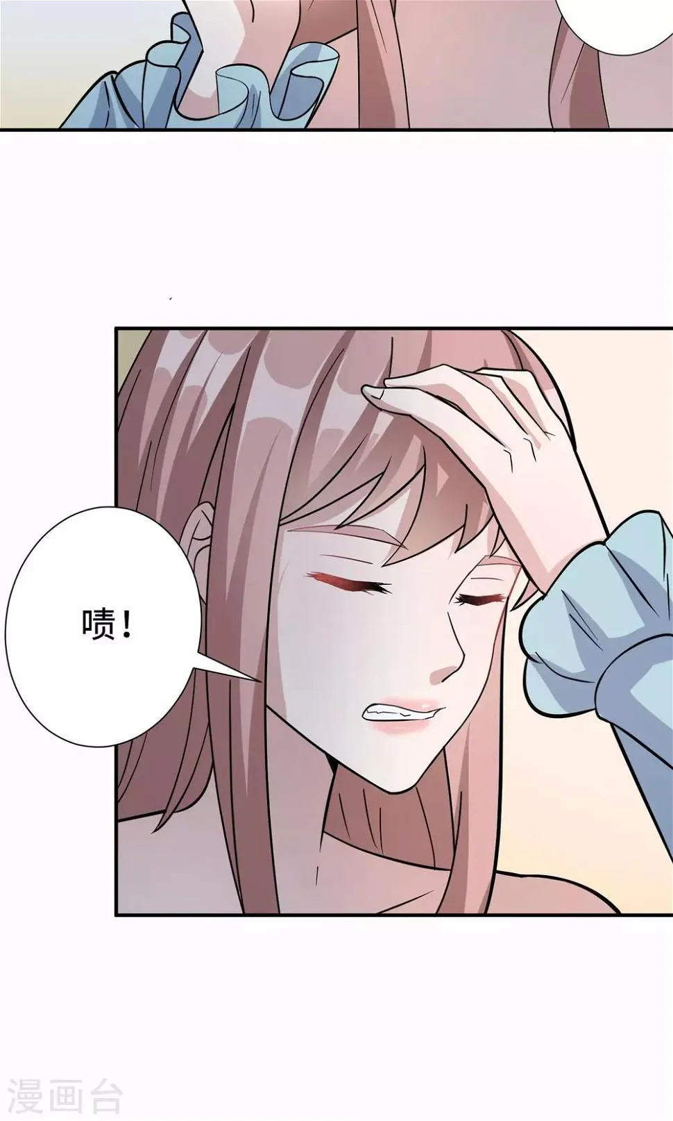 第71话 送饭 第47页
