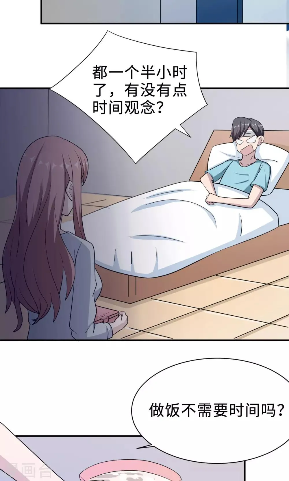 第71话 送饭 第53页