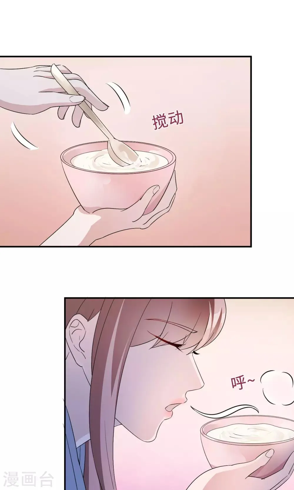 第71话 送饭 第55页
