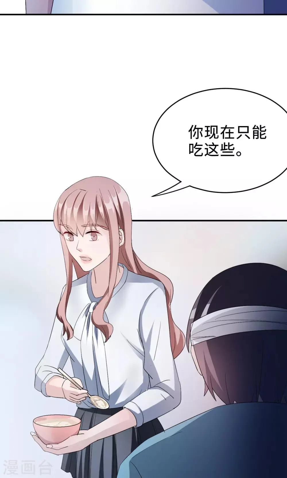 第71话 送饭 第57页