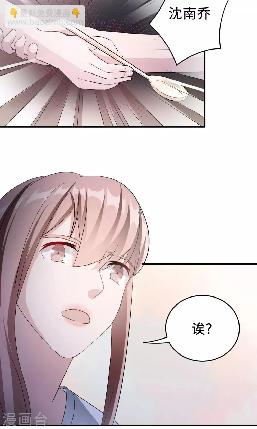 第71话 送饭 第59页
