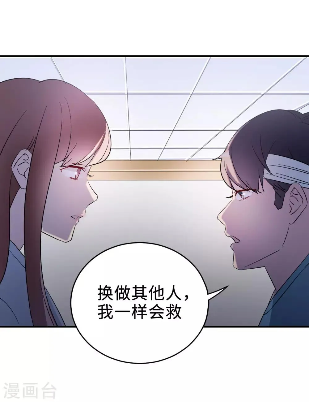 第71话 送饭 第60页