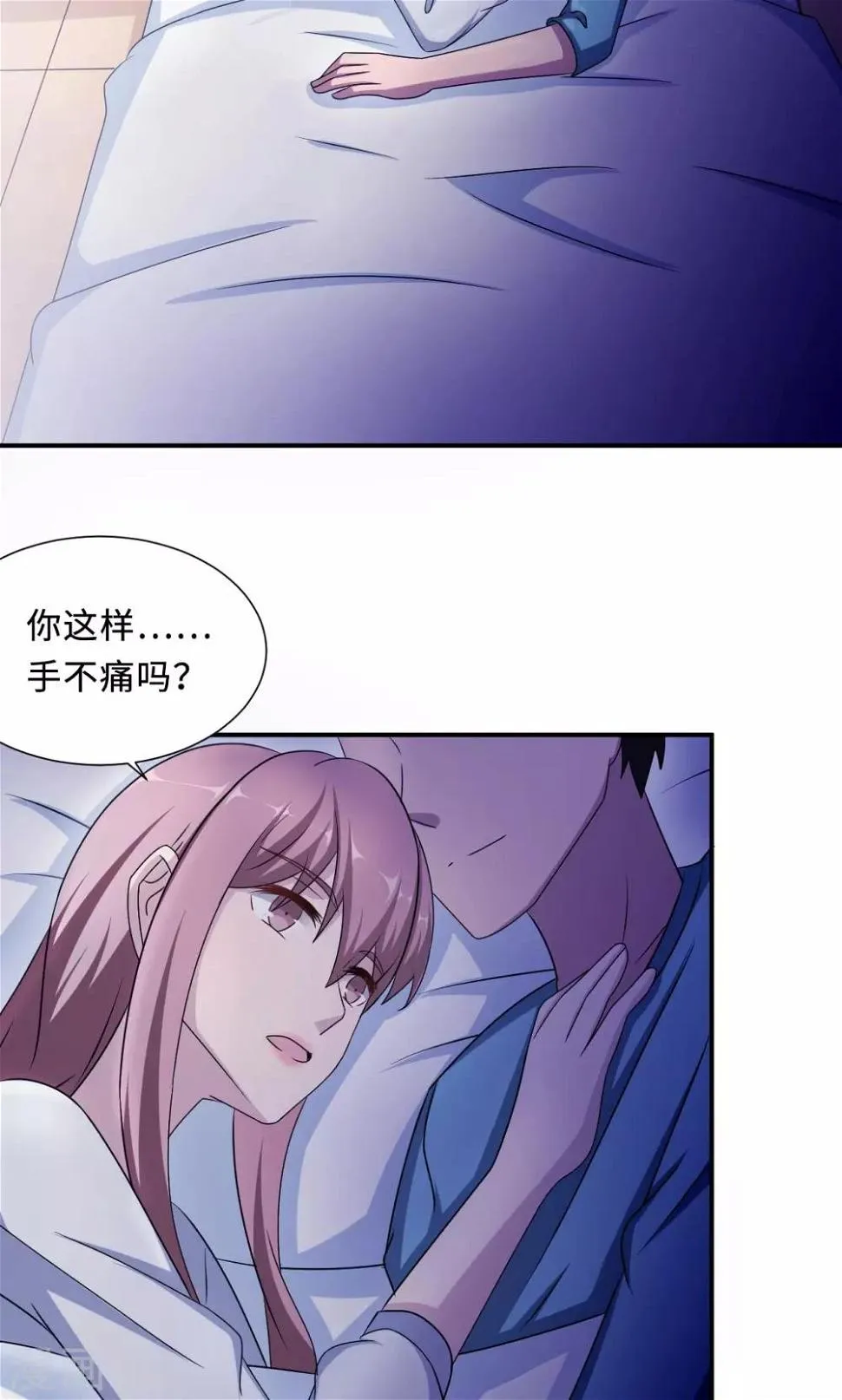 第72话 合法女主人 第18页