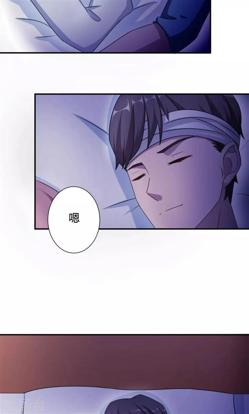 第72话 合法女主人 第19页