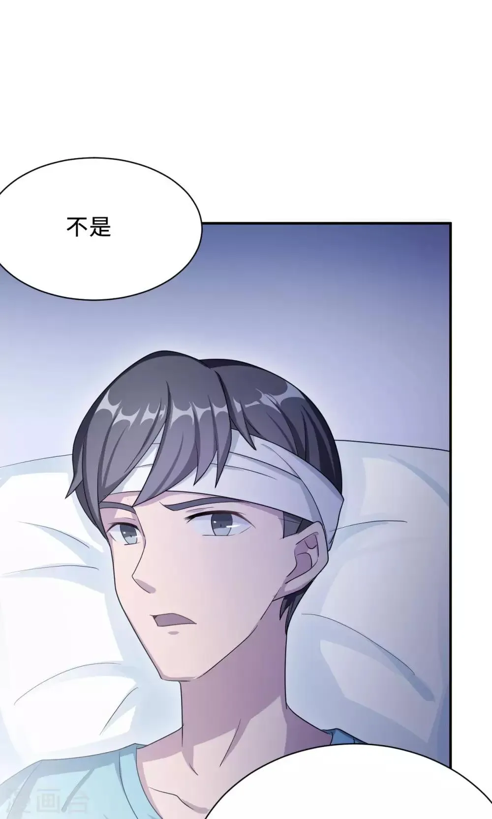 第72话 合法女主人 第31页