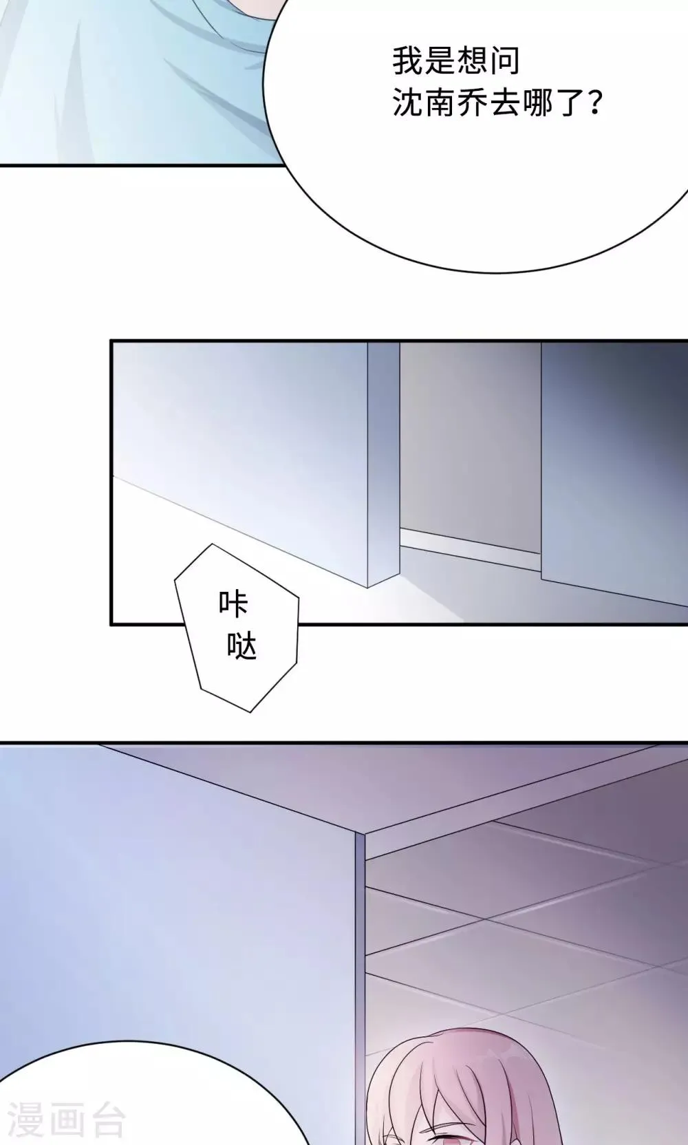 第72话 合法女主人 第32页