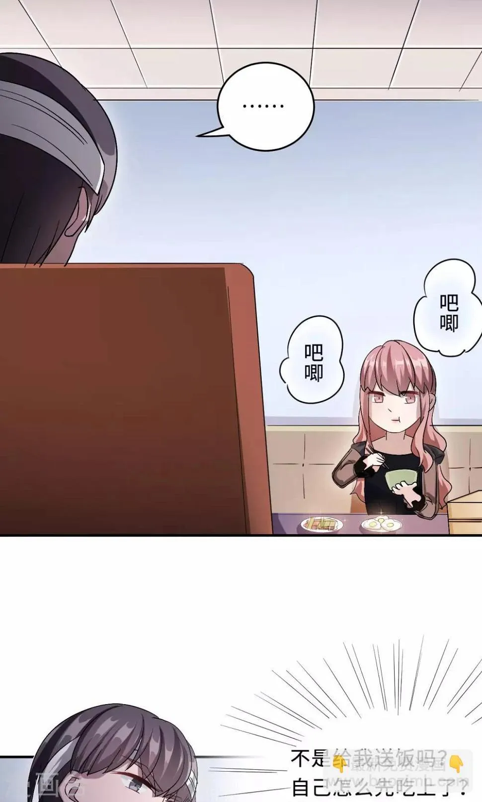 第72话 合法女主人 第39页