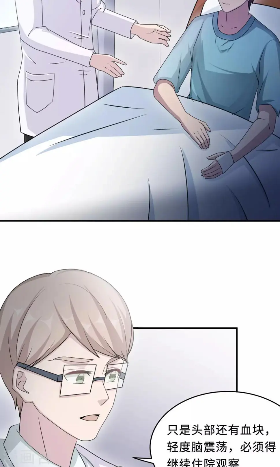 第73话 沈南乔不见了 第2页