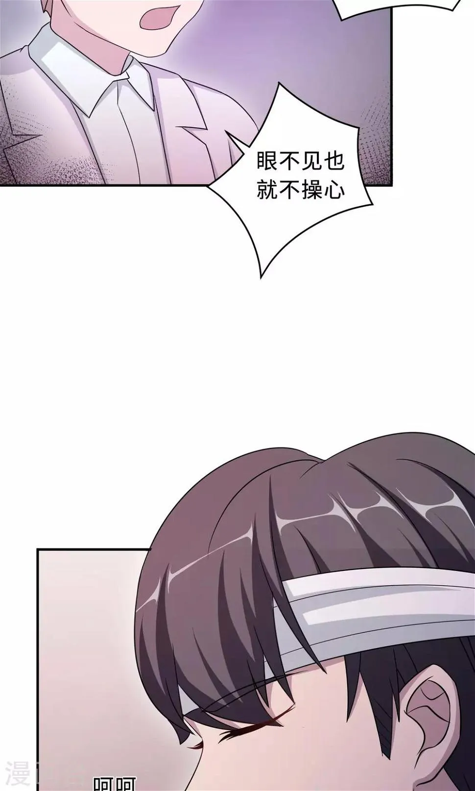 第73话 沈南乔不见了 第6页