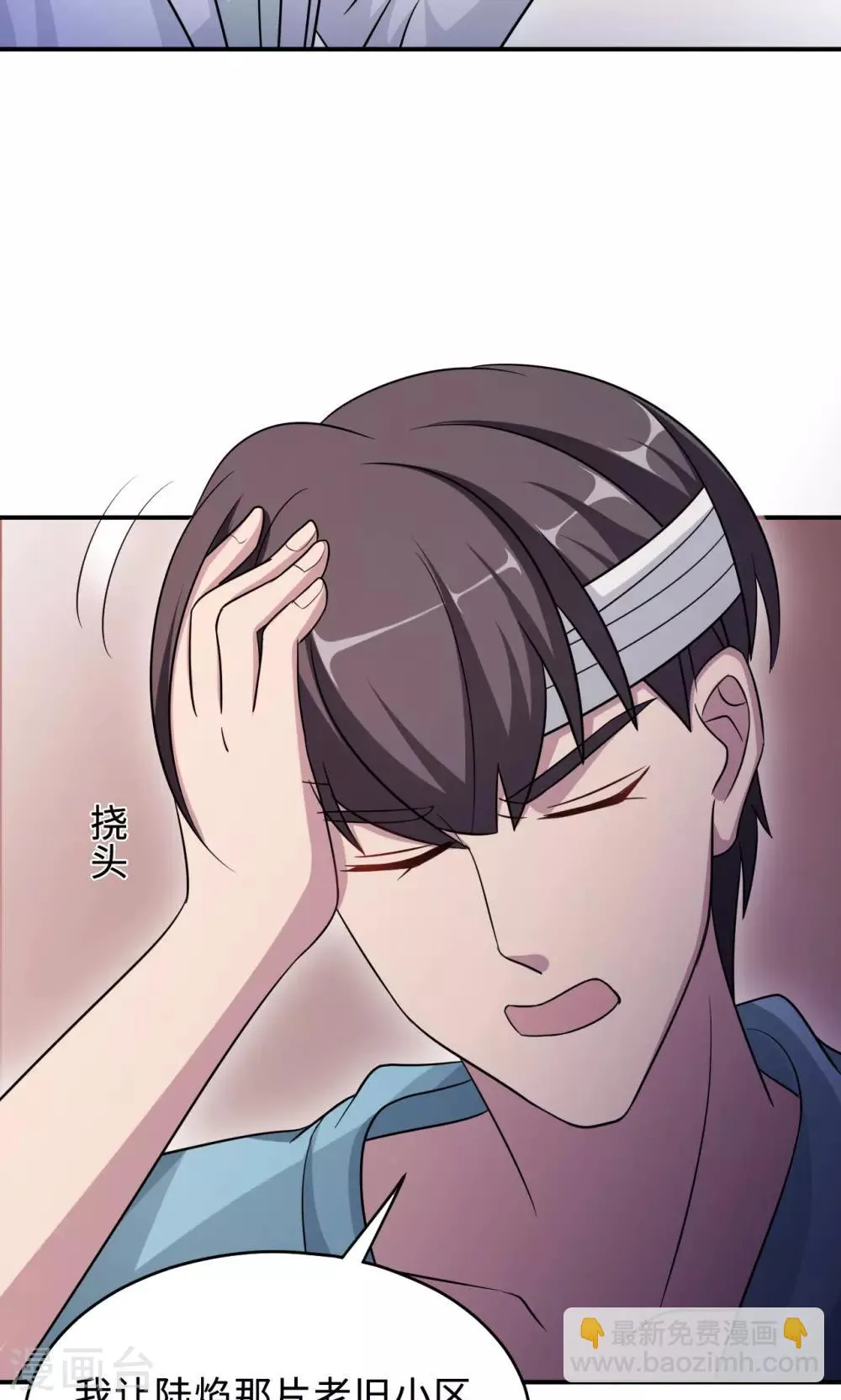 第73话 沈南乔不见了 第8页