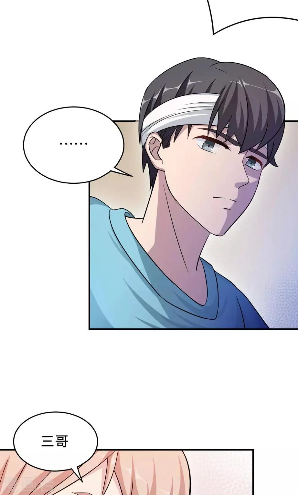 第73话 沈南乔不见了 第10页