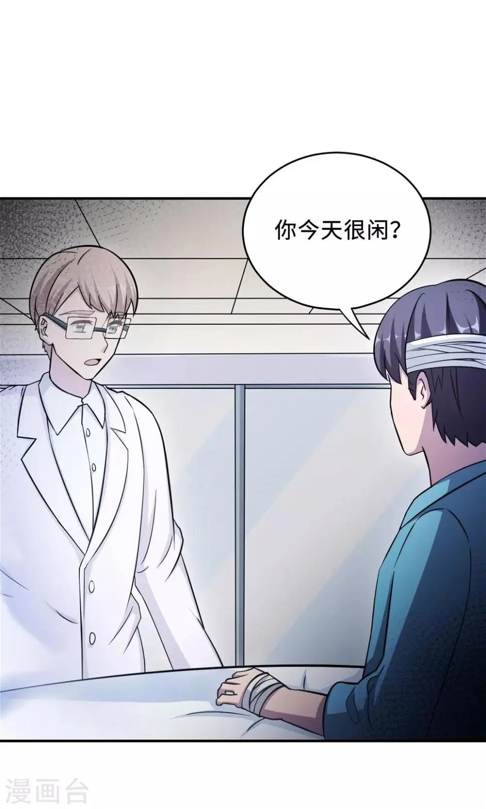 第73话 沈南乔不见了 第12页