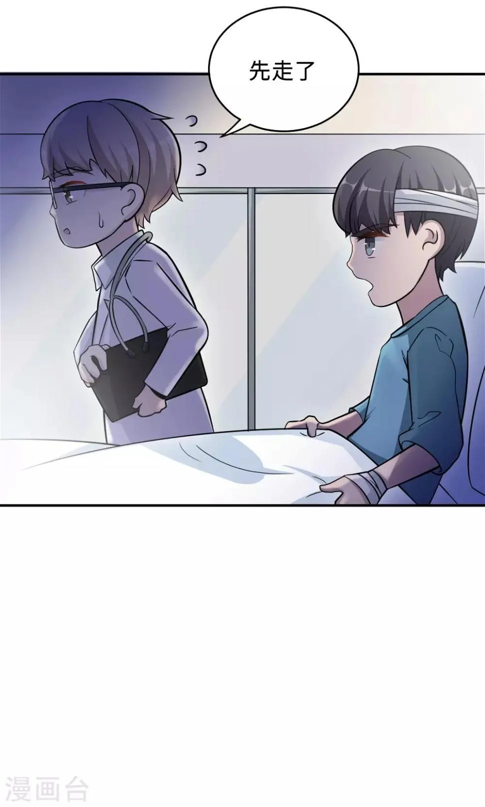 第73话 沈南乔不见了 第14页