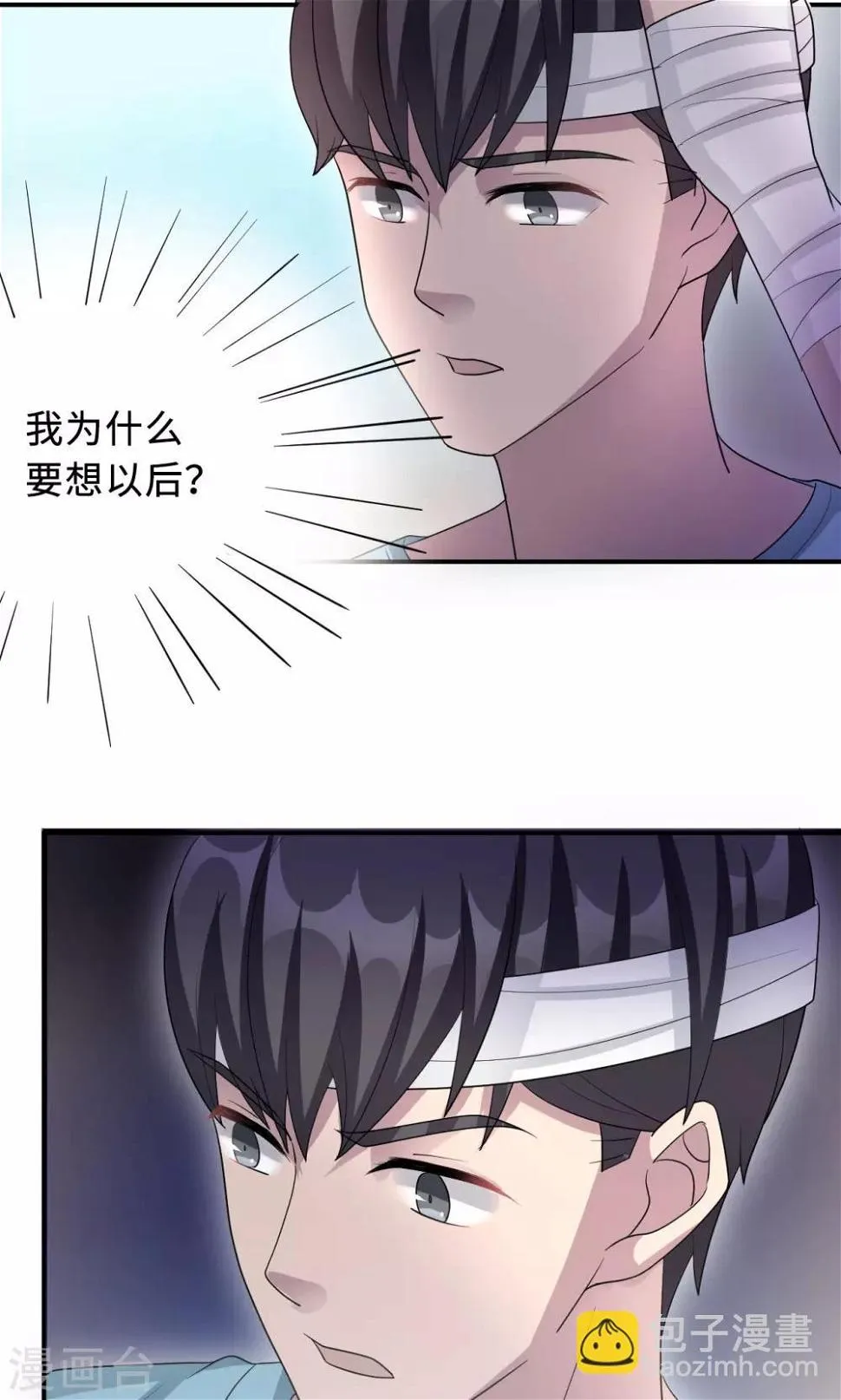 第73话 沈南乔不见了 第18页