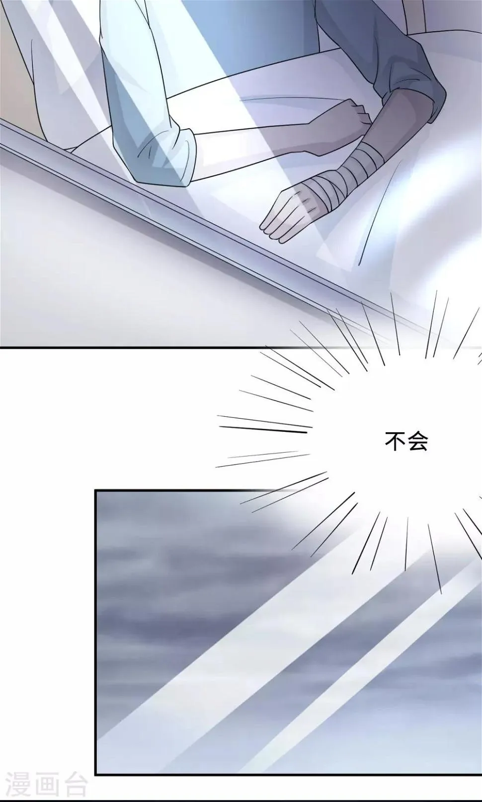 第73话 沈南乔不见了 第20页
