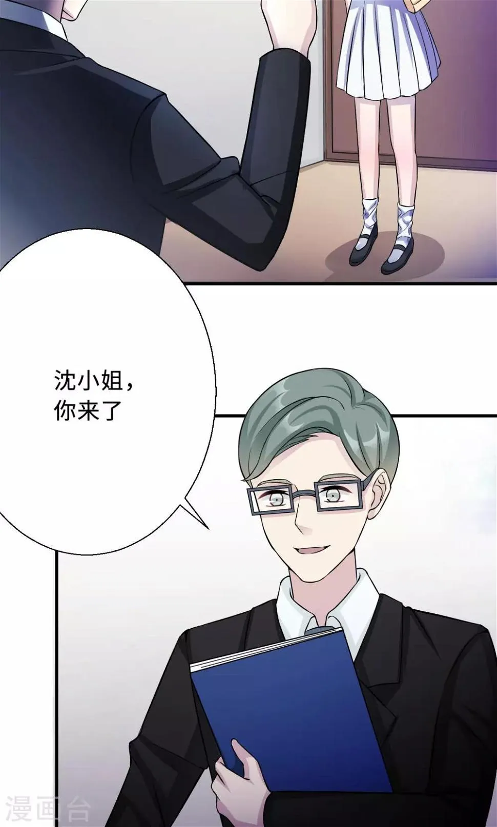 第73话 沈南乔不见了 第22页