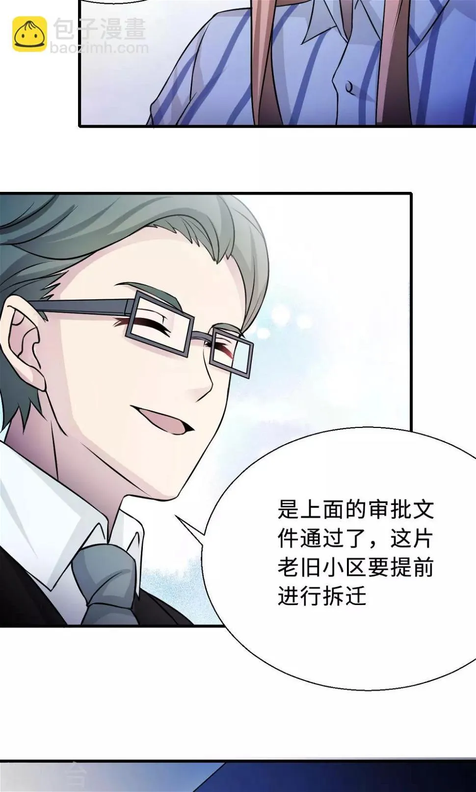 第73话 沈南乔不见了 第24页