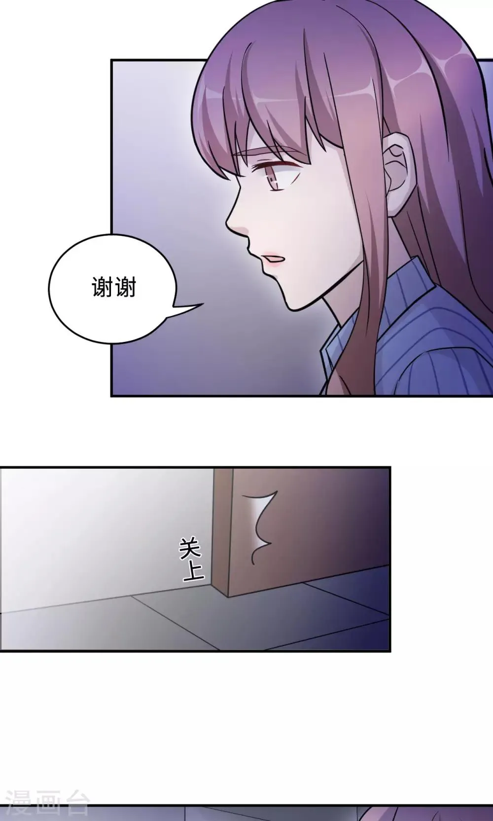 第73话 沈南乔不见了 第27页