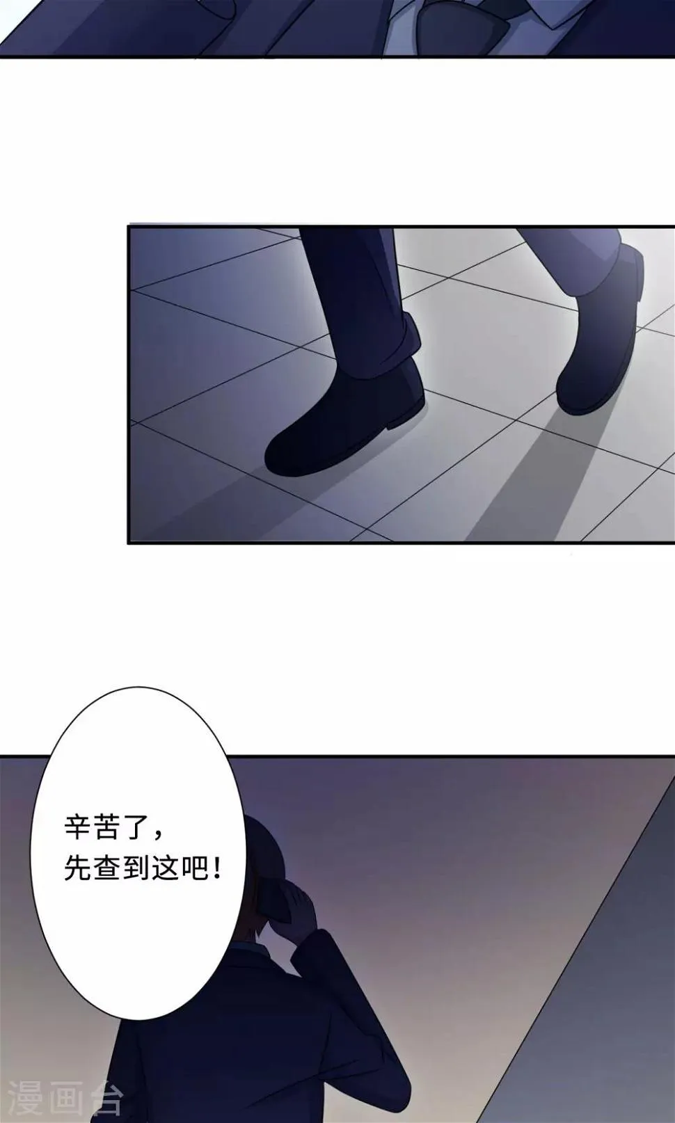 第73话 沈南乔不见了 第34页