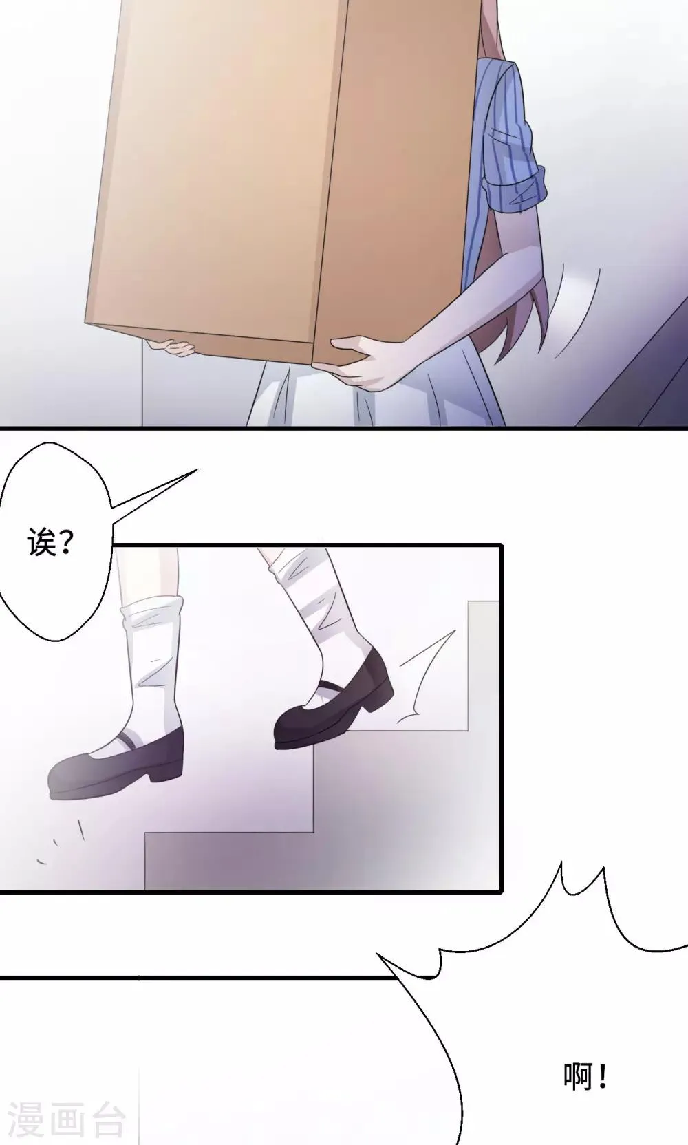 第73话 沈南乔不见了 第37页