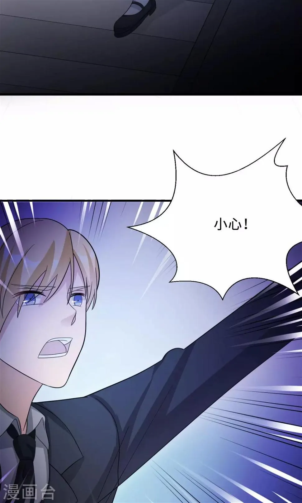 第73话 沈南乔不见了 第39页