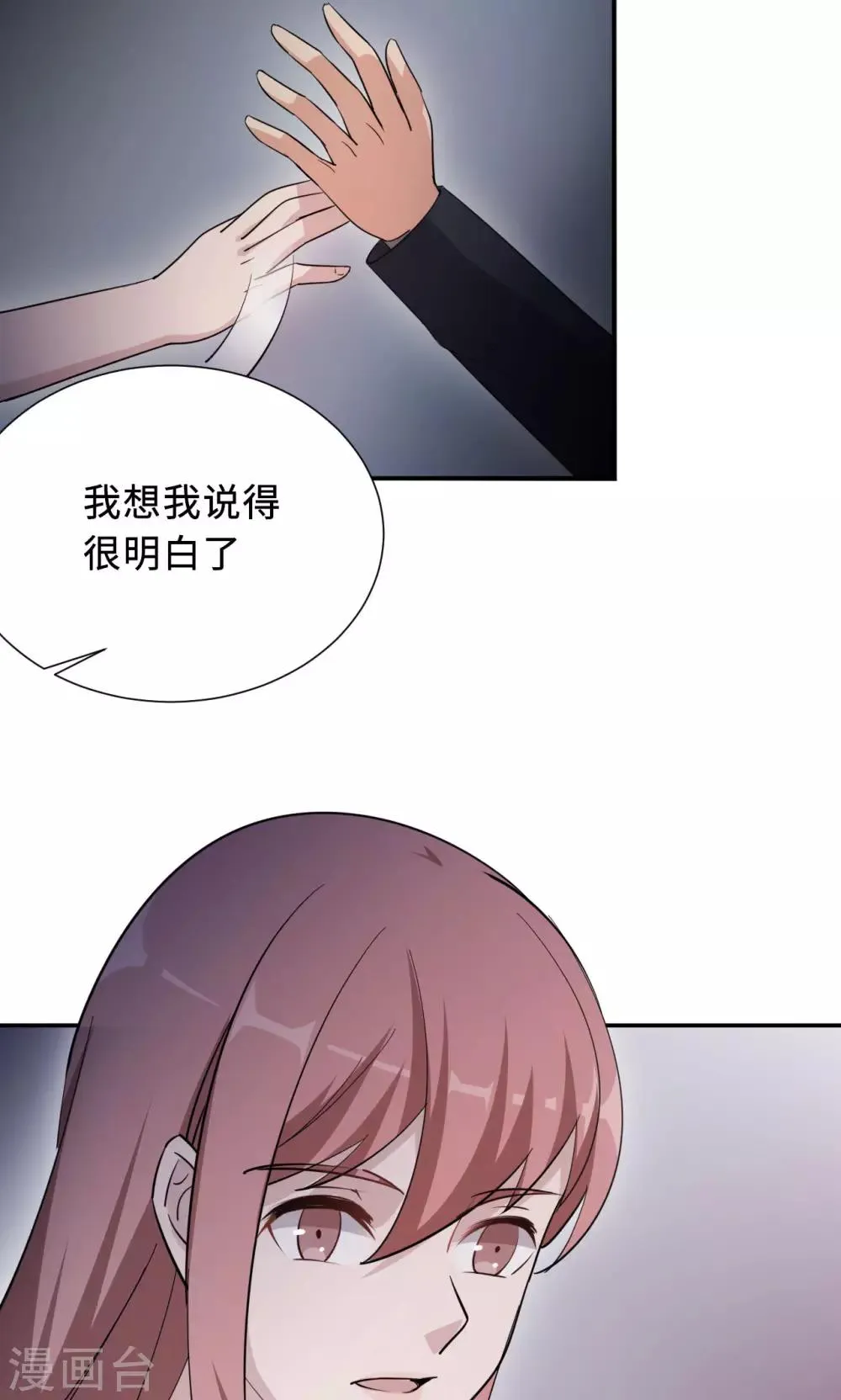 第73话 沈南乔不见了 第49页