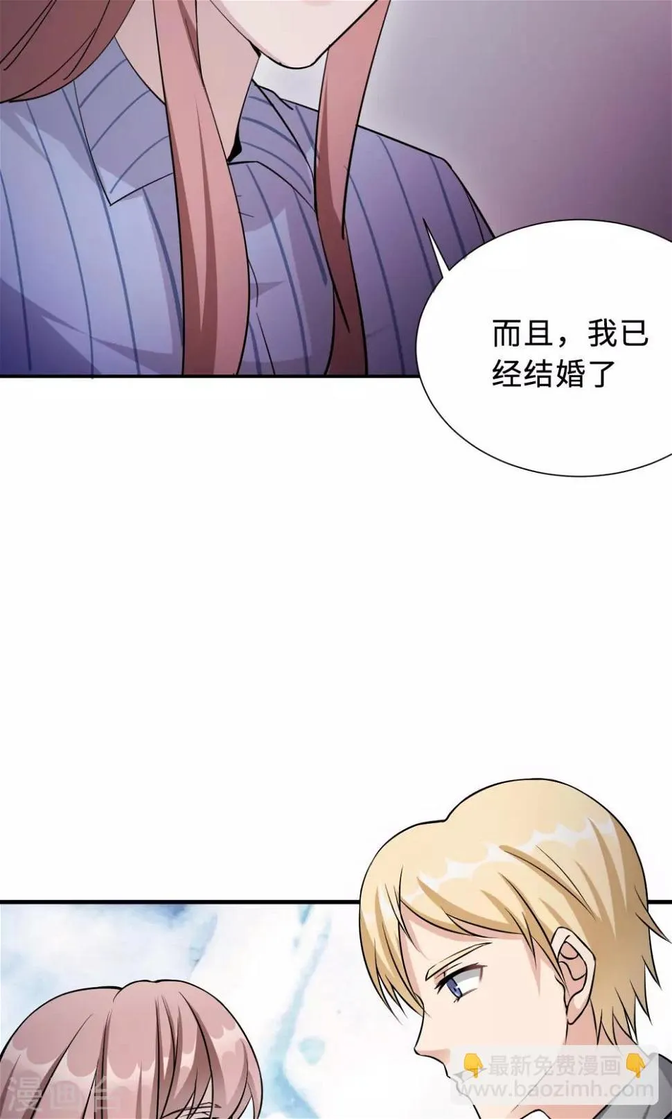 第73话 沈南乔不见了 第50页