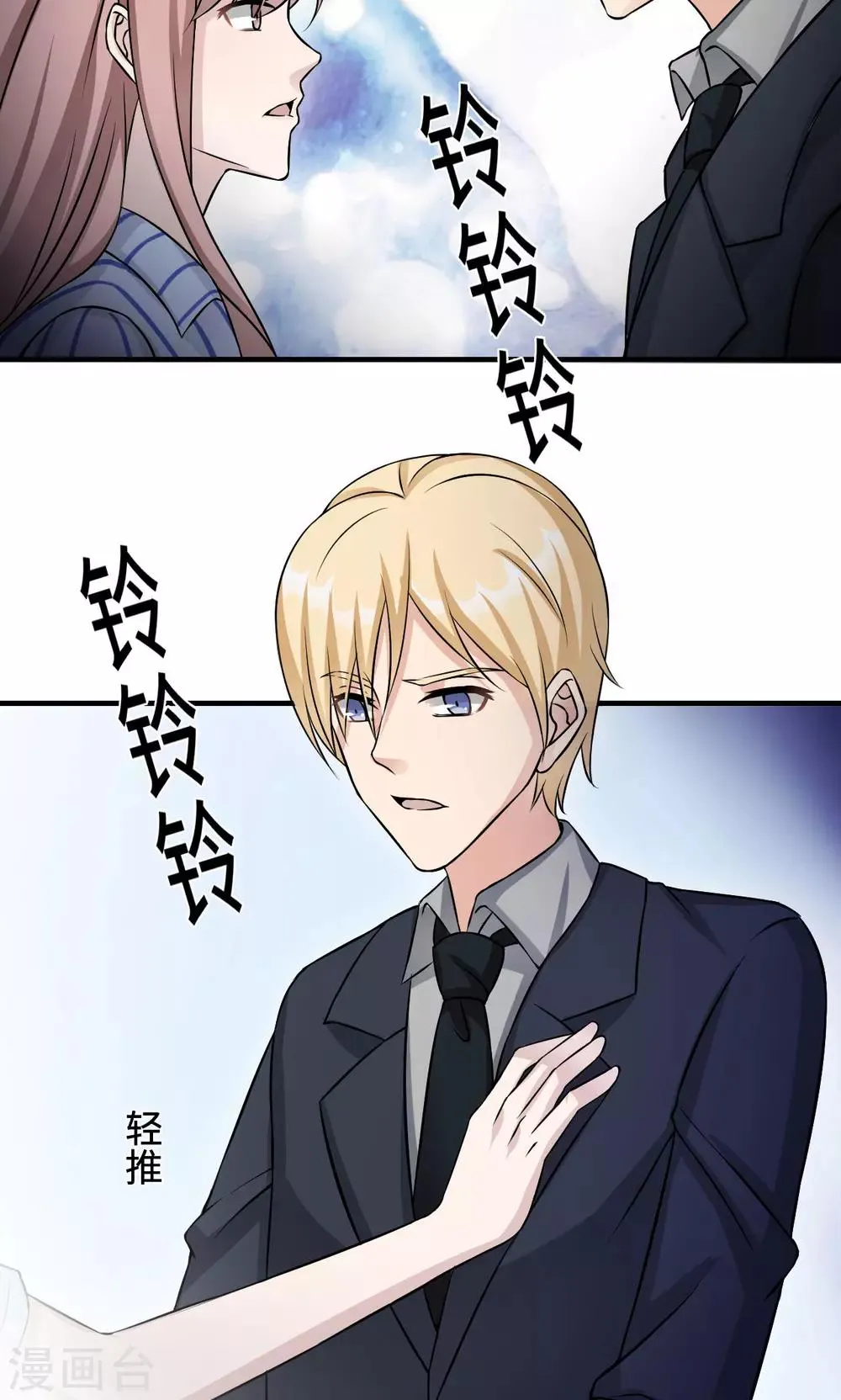 第73话 沈南乔不见了 第51页