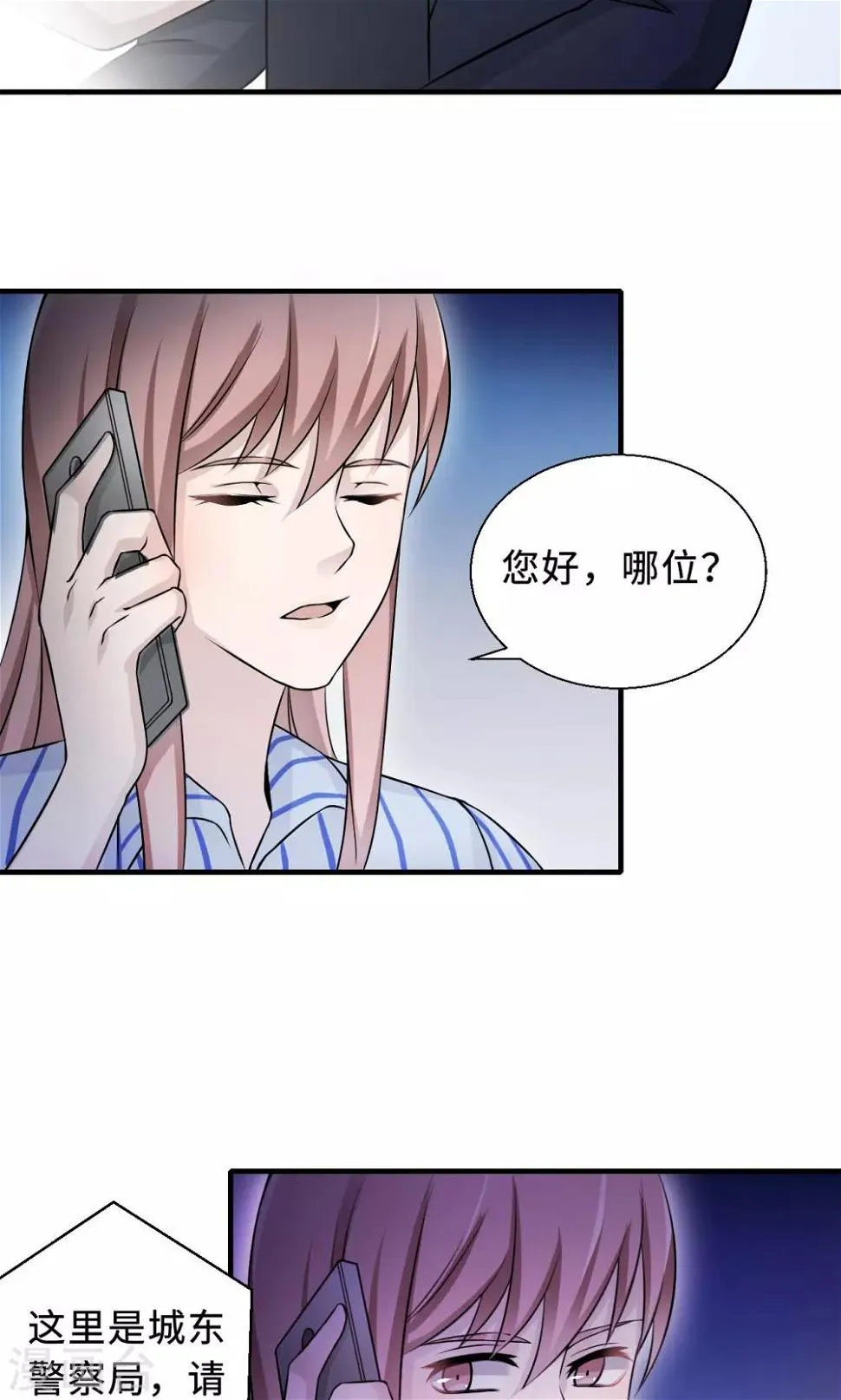 第73话 沈南乔不见了 第52页