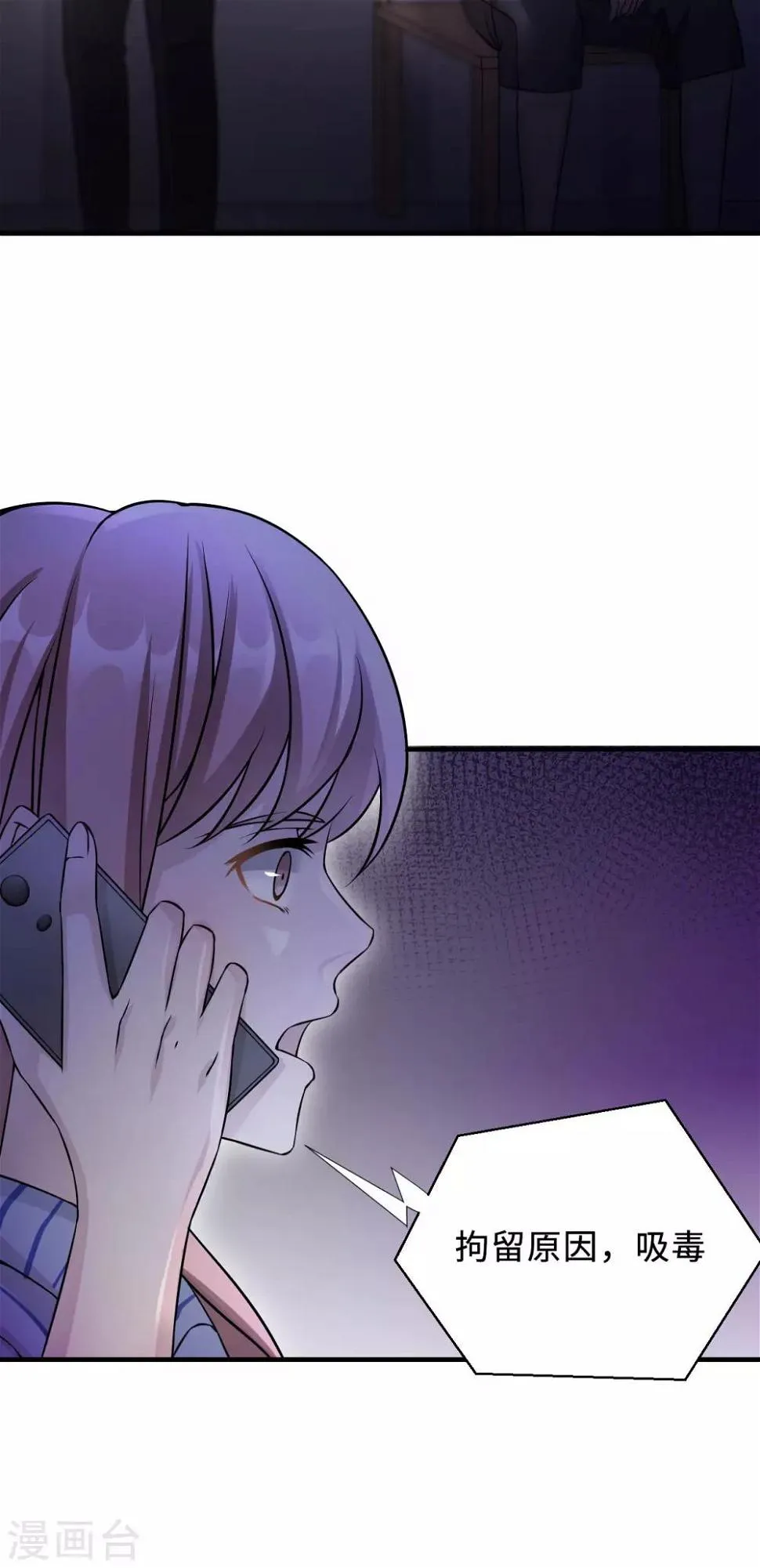 第73话 沈南乔不见了 第54页