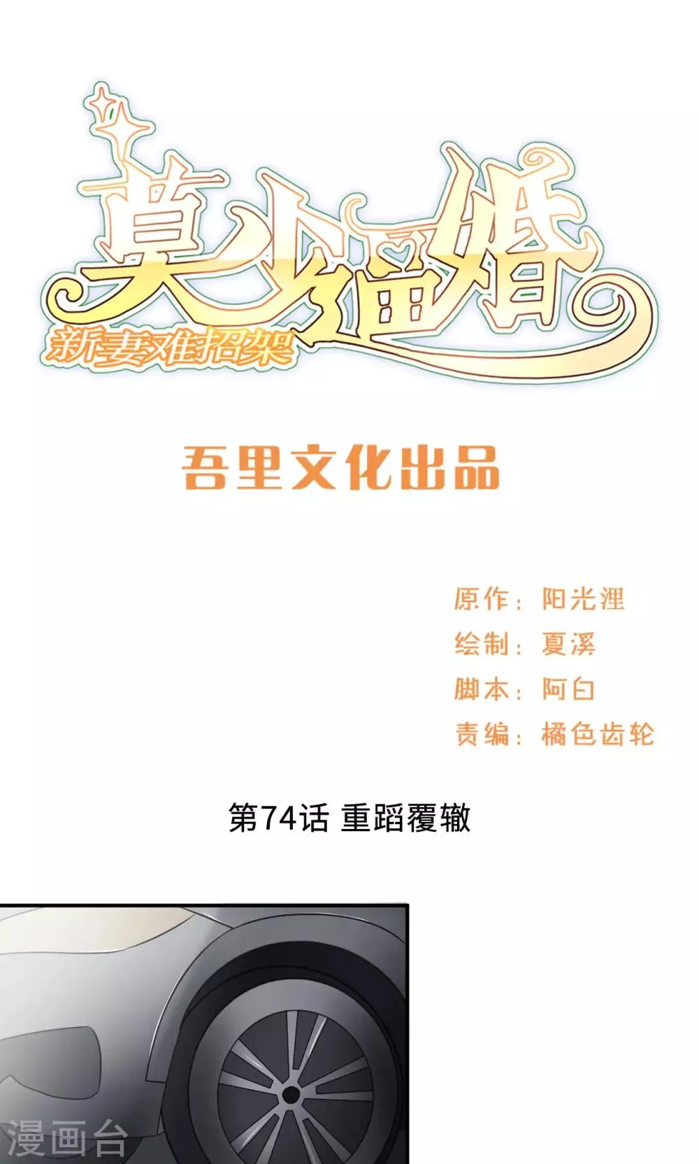 第74话 重蹈覆辙 第1页
