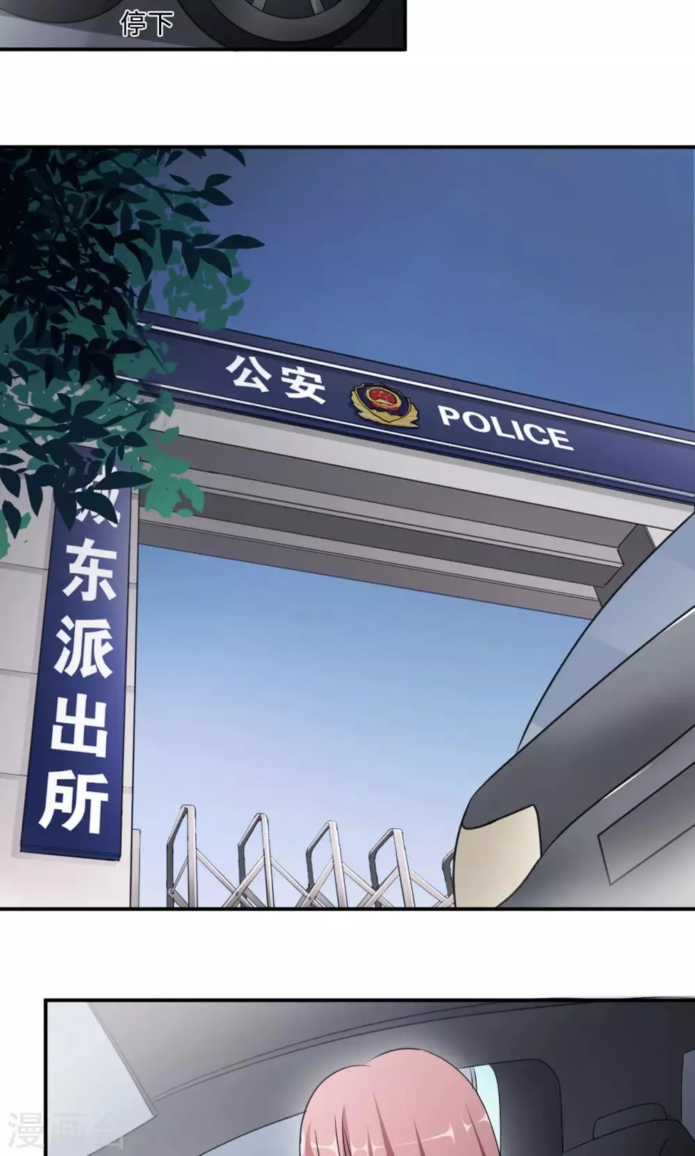 第74话 重蹈覆辙 第2页