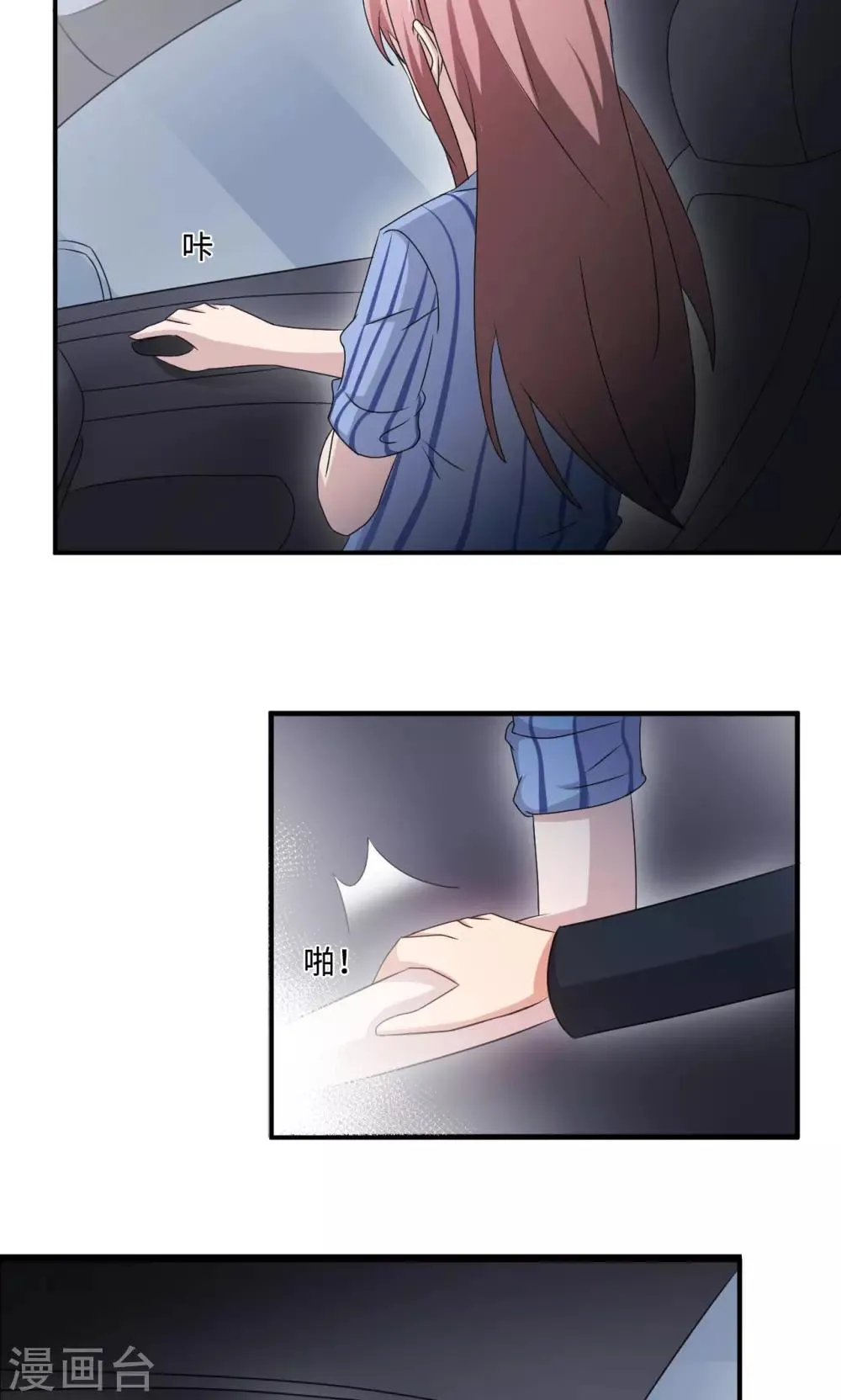 第74话 重蹈覆辙 第3页