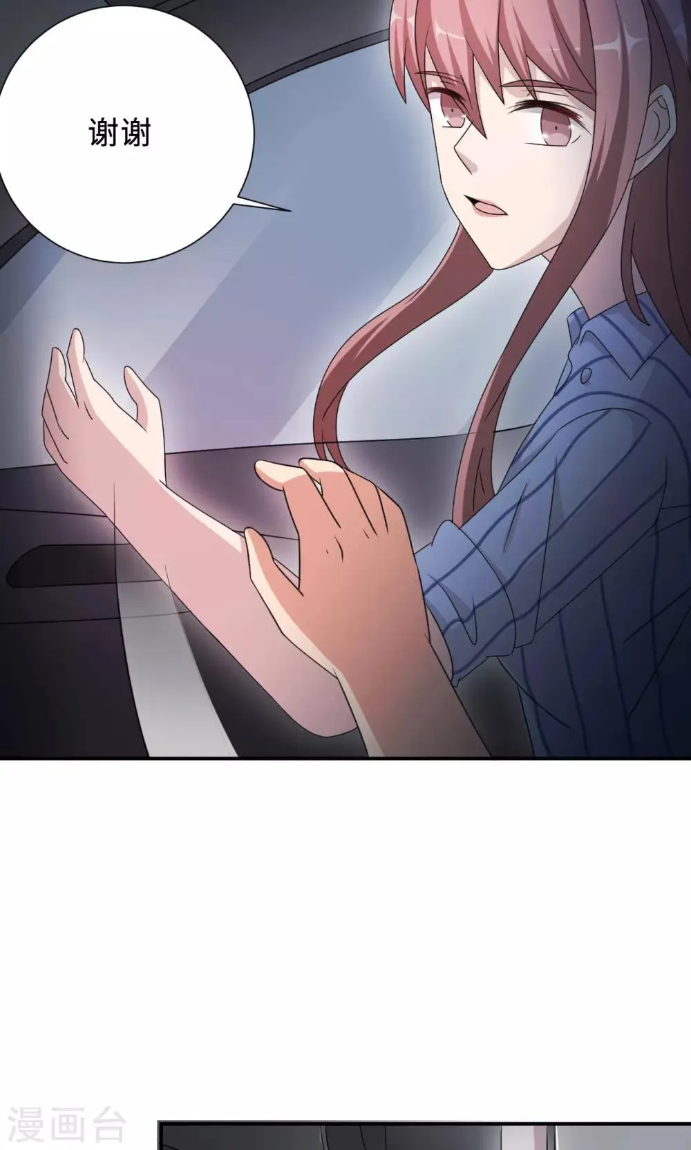 第74话 重蹈覆辙 第5页