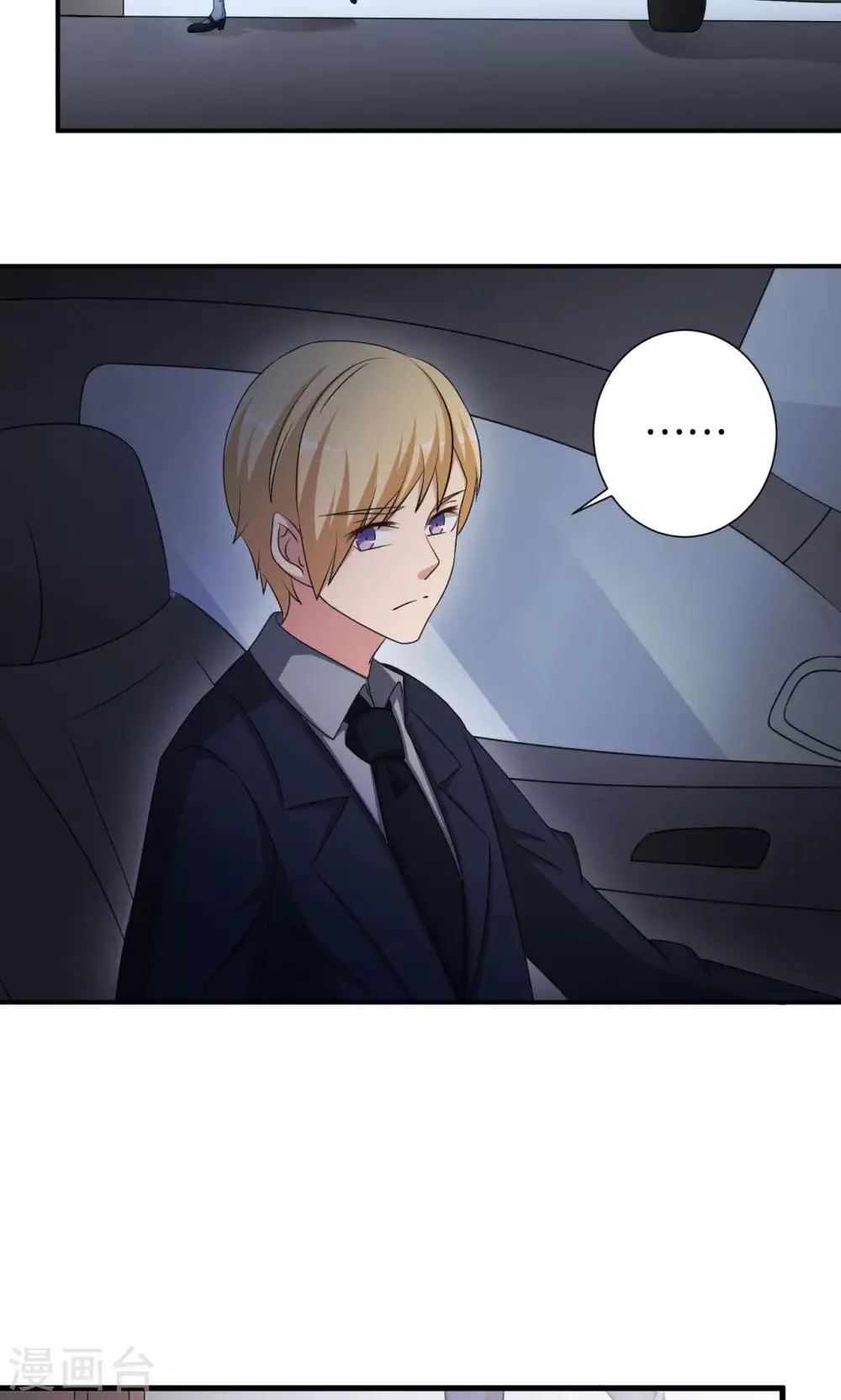 第74话 重蹈覆辙 第7页